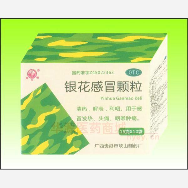 优选 银花感冒颗粒