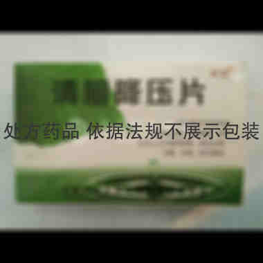 清脑降压片 20s*3板 吉林白山正茂药业股份有限公司