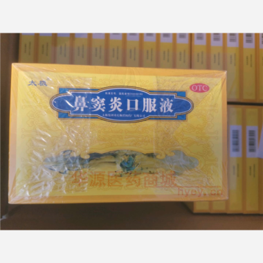 优选 鼻窦炎口服液