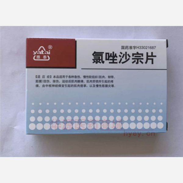 优选 氯唑沙宗片