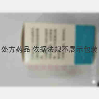 枸橼酸他莫昔芬片 10mg*60s 上海复旦复华药业有限公司