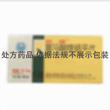 富马酸喹硫平片 0.1g*30s 湖南洞庭药业股份有限公司