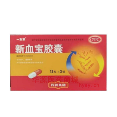 优选 新血宝胶囊