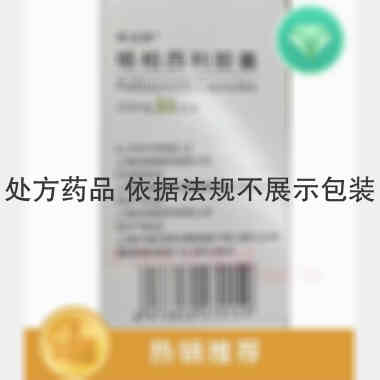 哌柏西利胶囊（套 125mg*21s 上海创诺制药有限公司