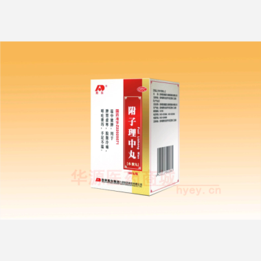 优选 附子理中丸