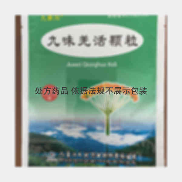 优选 九味羌活颗粒(直