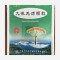 优选 九味羌活颗粒(直