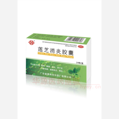 优选 莲芝消炎胶囊