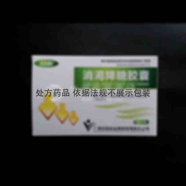 优选 消渴降糖胶囊
