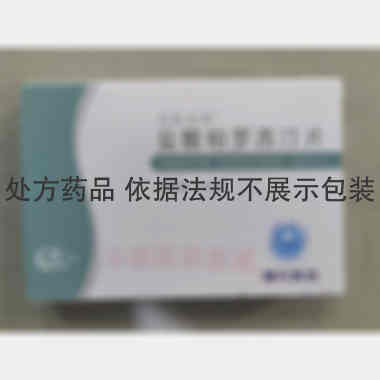 盐酸帕罗西汀片 20mg*20s 北京福元医药股份有限公司