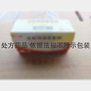 注射用磷霉素钠 2g 哈药集团三精明水药业有限公司