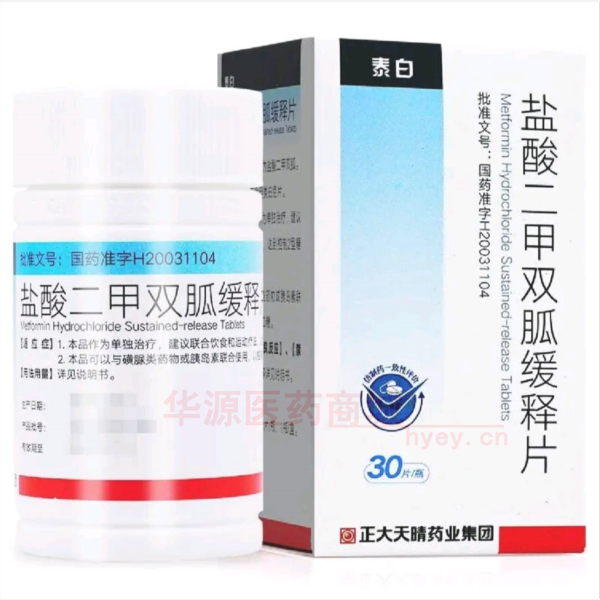 优选 盐酸二甲双胍缓释