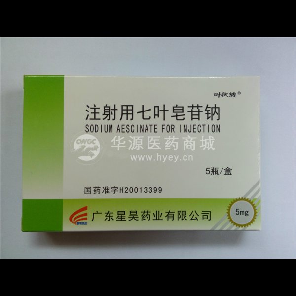 优选 注射用七叶皂苷钠