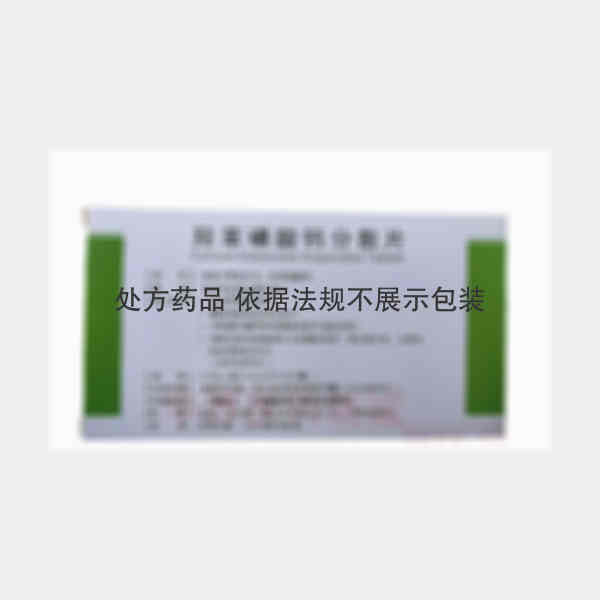 优选 羟苯磺酸钙分散片