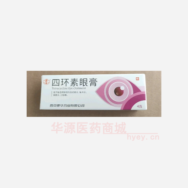 优选 四环素眼膏（套盒