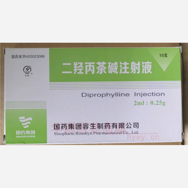 优选 二羟丙茶碱注射液