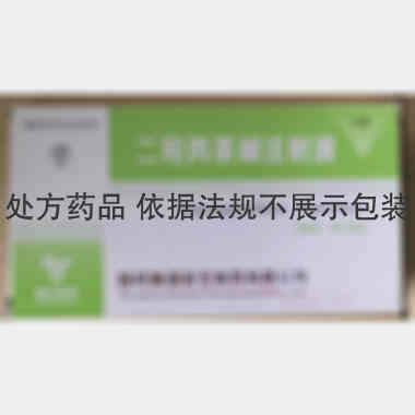 二羟丙茶碱注射液 2ml:0.25g*10支 国药集团容生制药有限公司