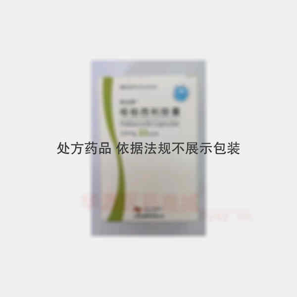 优选 哌柏西利胶囊（套