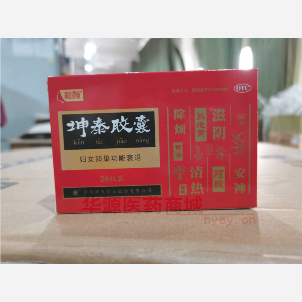优选 坤泰胶囊