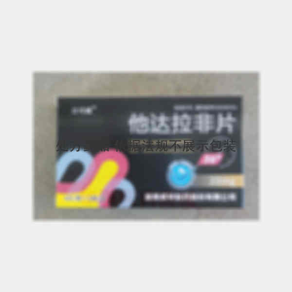 优选 他达拉非片