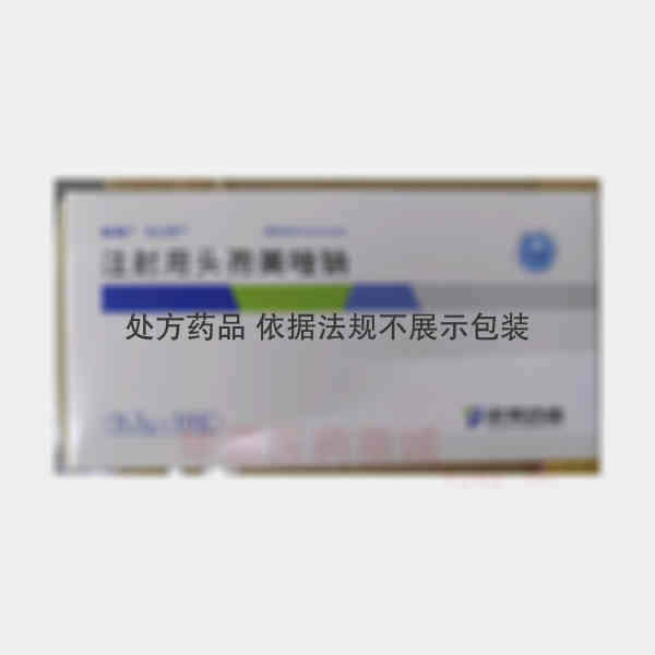 优选 注射用头孢美唑钠