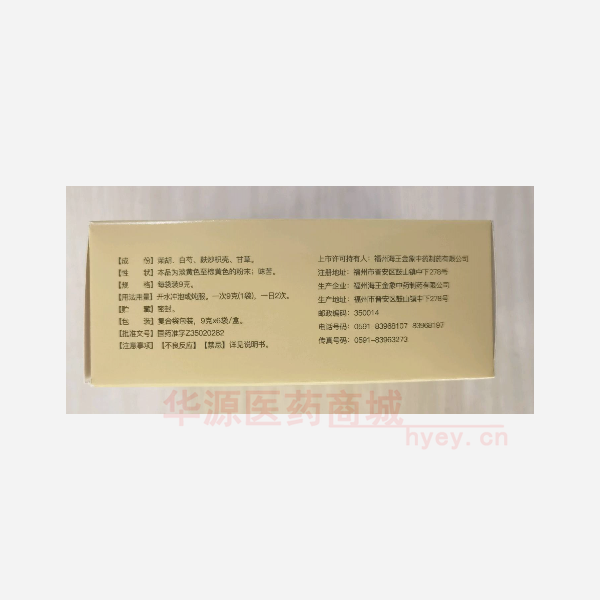 优选 四逆散