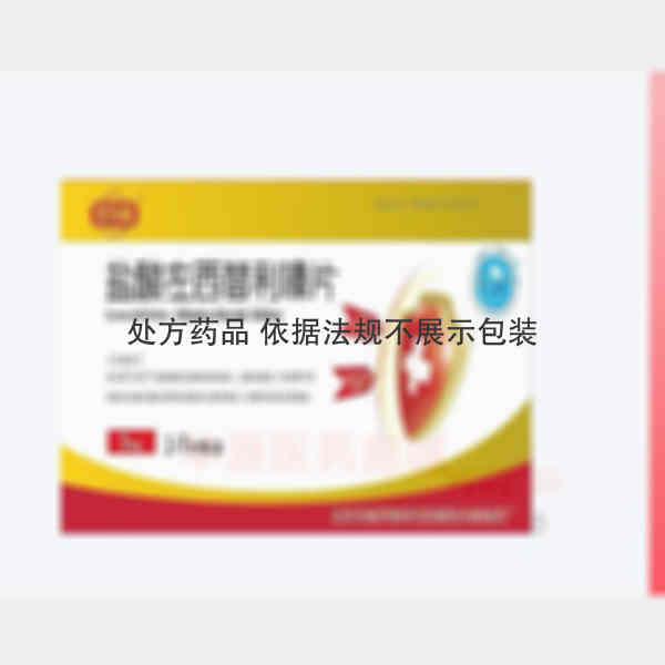 优选 盐酸左西替利嗪片