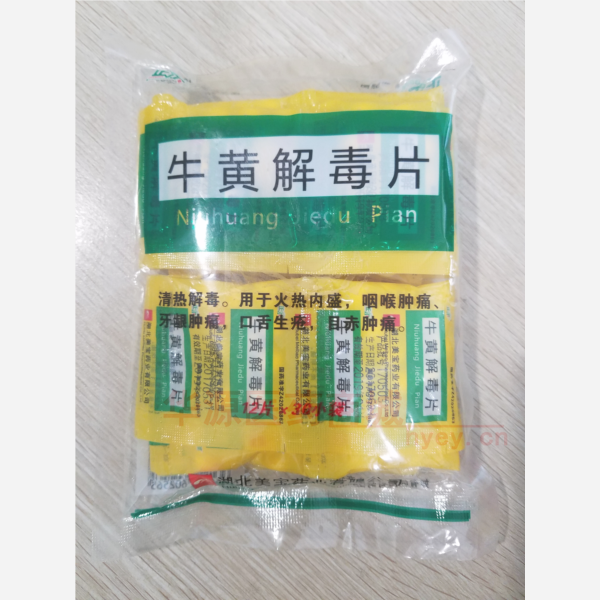 优选 牛黄解毒片