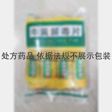 牛黄解毒片