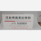 优选 注射用奥美拉唑钠
