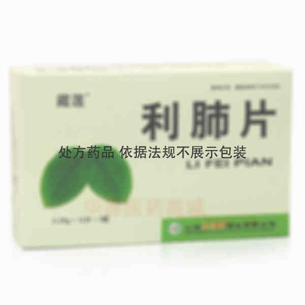 优选 利肺片