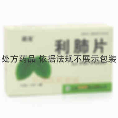 优选 利肺片
