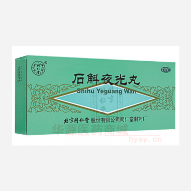 优选 石斛夜光丸