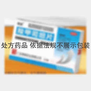 优选 羧甲司坦片
