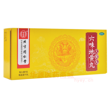 优选 六味地黄丸