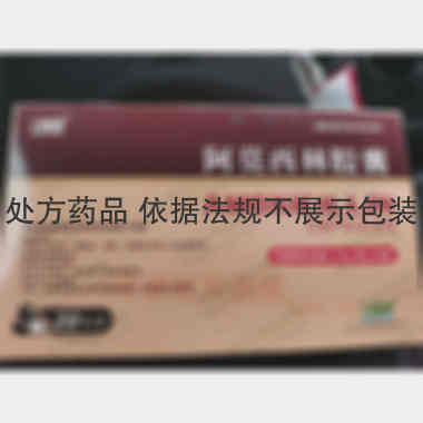 优选 阿莫西林胶囊(双