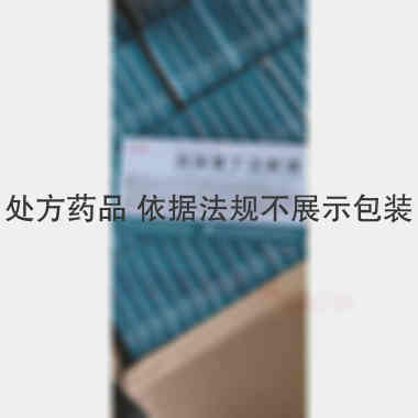 西咪替丁注射液