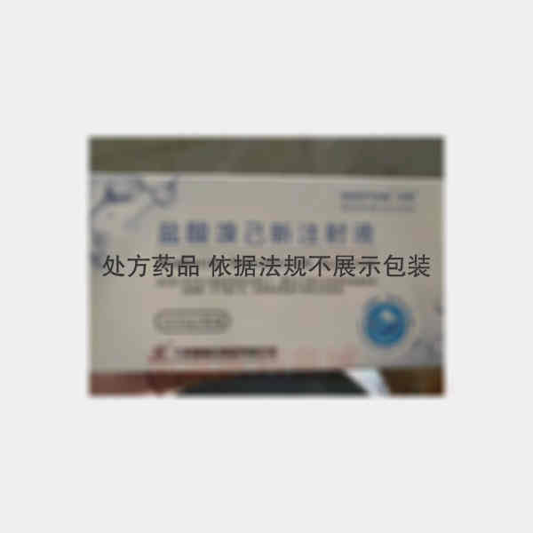 优选 盐酸溴己新注射液