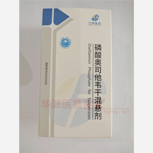 优选 磷酸奥司他韦干混