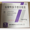 优选 盐酸利多卡因注射
