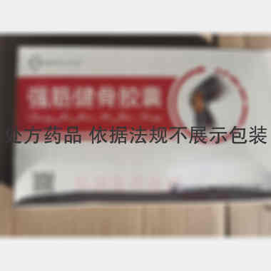 强筋健骨胶囊 12s*3板 陕西得安制药有限责任公司