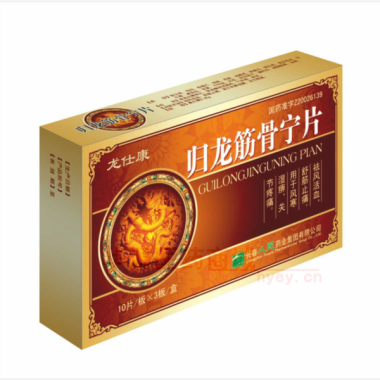 优选 归龙筋骨宁片