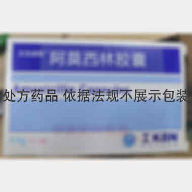 阿莫西林胶囊 0.5g*20s 昆明贝克诺顿制药有限公司
