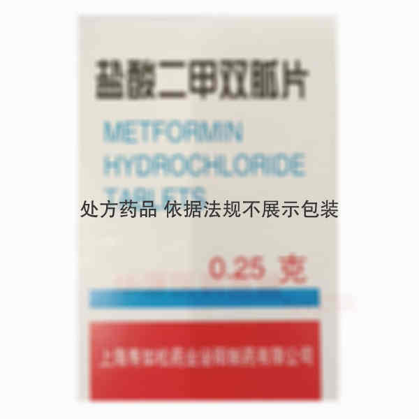 优选 盐酸二甲双胍片