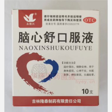 优选 脑心舒口服液