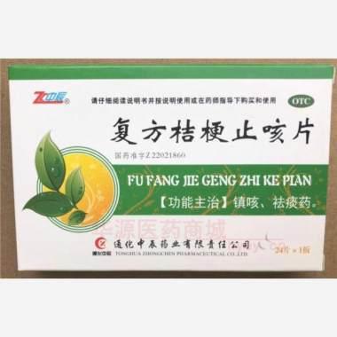 优选 复方桔梗止咳片