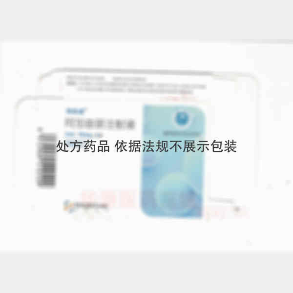 优选 阿加曲班注射液(