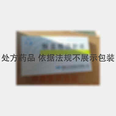 板蓝根注射液 2ml:10支 湖北天圣药业有限公司