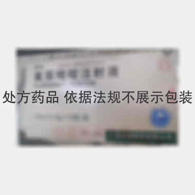 氟尿嘧啶注射液 10ml:0.5g 广东岭南制药有限公司