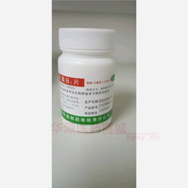 优选 维生素B1片